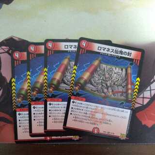 Romanesque Sacred Demon Seal