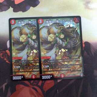 The demon Fu Jing Tian in "Gust of Wind."