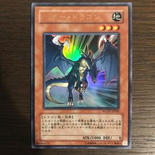 ボマー・ドラゴン　ノーパラ　整理番号、4359-3 ボマー・ドラゴン ノーパラ 整理番号、4359-3 Amazon.co.jp