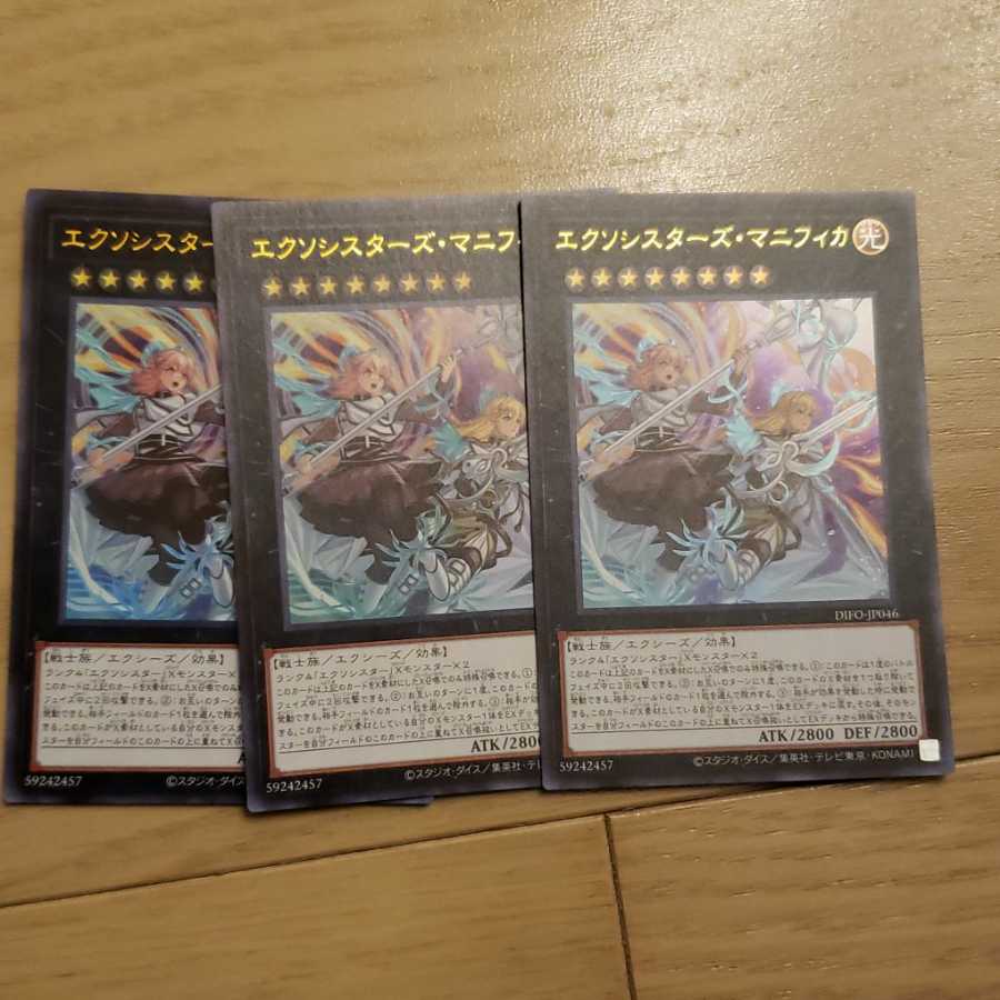 Exorcistas Magnifica Ultra