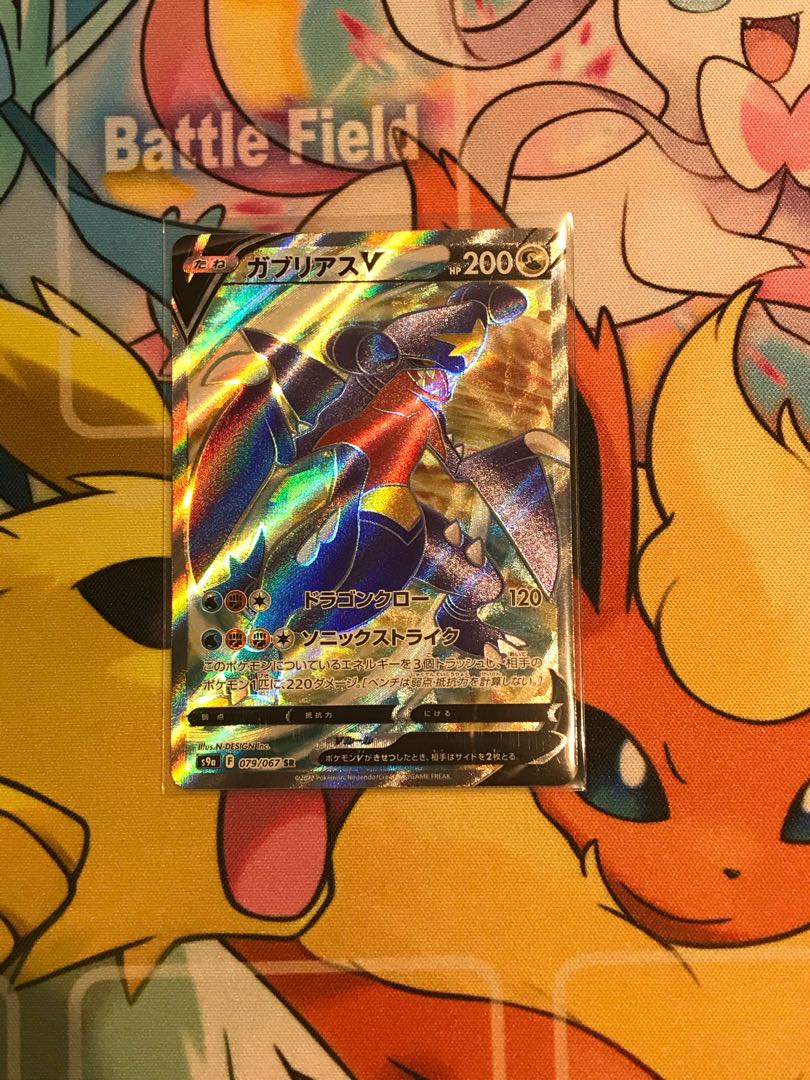 GarchompV SR