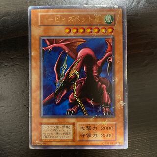 Early] Harpie's Pet Dragon Ultra Rare