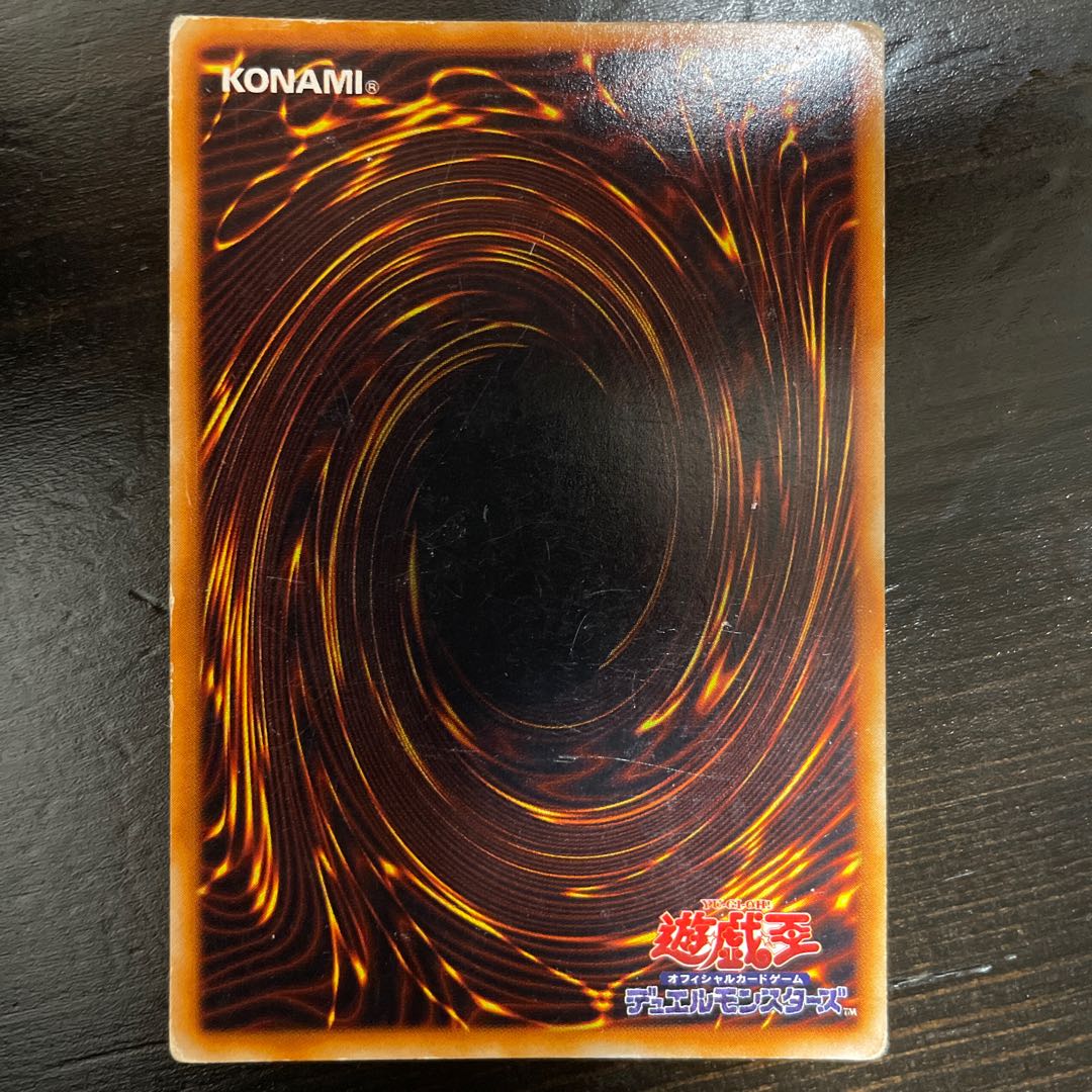 Early] Harpie's Pet Dragon Ultra Rare