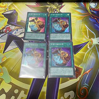 金満で謙虚な壺 スーパーレア