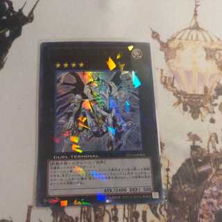 Constellar Omega Ultra Rare