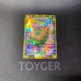 Lowest Price" Jasmine's Land Edition, Jasmine's Rune, 20th A Rare