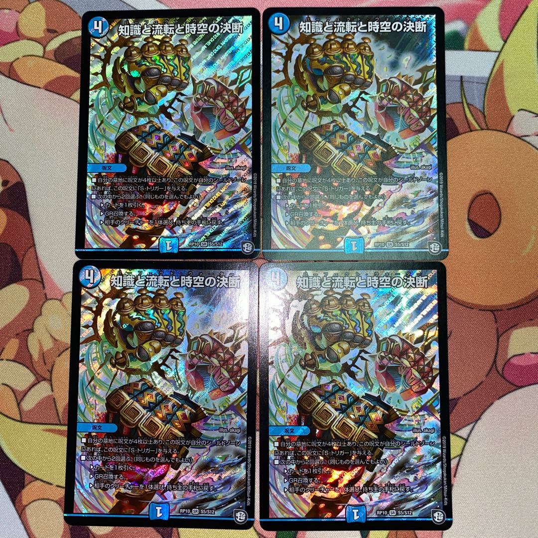 Knowledge, flow and time-space decisions