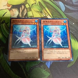 深海のディーヴァ 2枚