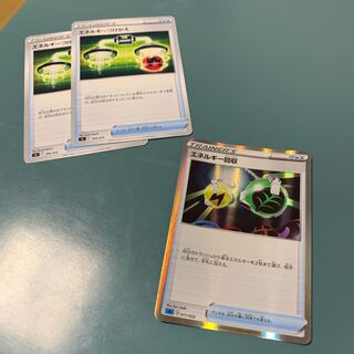 Energy Replacement Energy Retrieval 3-piece set