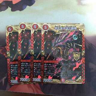 Evil King Rai Chaos Three-eyed Demon