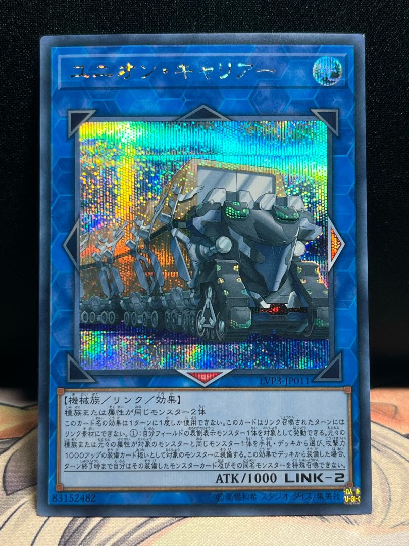 Union Carrier Secret Rare