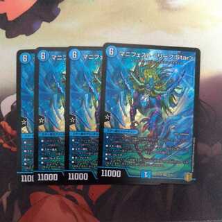 Manifesto <Leaf.Star>.