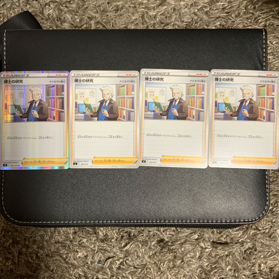 Professor's Research (Professor Magnolia)