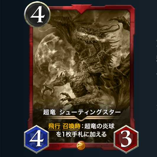 [Extinguished 5/31] Psychic Dragon Shooting Star (R)