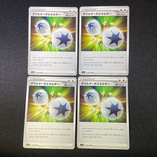 ダブルターボエネルギー×4