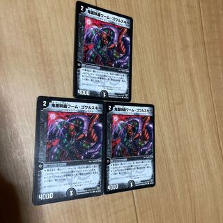 Demon face worm worm Gowarski C