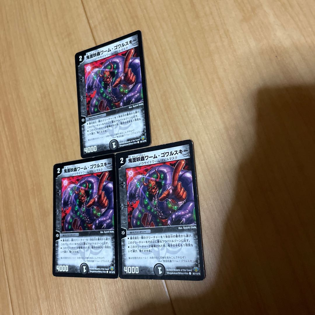 Demon face worm worm Gowarski C