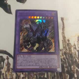 ガーディアン・キマイラ　ウルトラレア