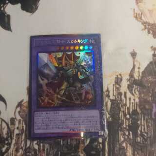 古生代化石騎士 スカルキング コレクターズレア