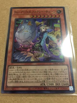 No-P.U.N.K フォクシー・チューン 遊戯王