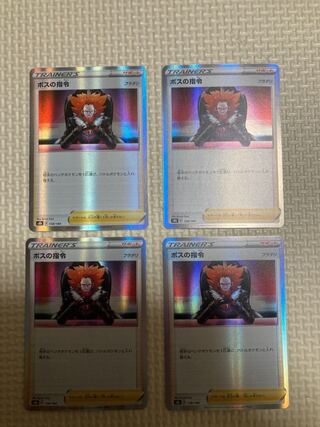 ボスの司令[フラダリ] 4枚