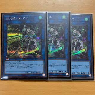 Sentouhime-Hayate Secret Rare 3 copies