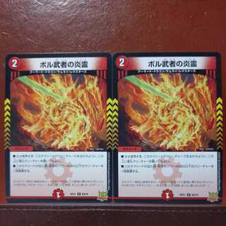 oyb set discount vol warrior fire spirit