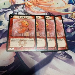 Cocco Lupia U Colorado