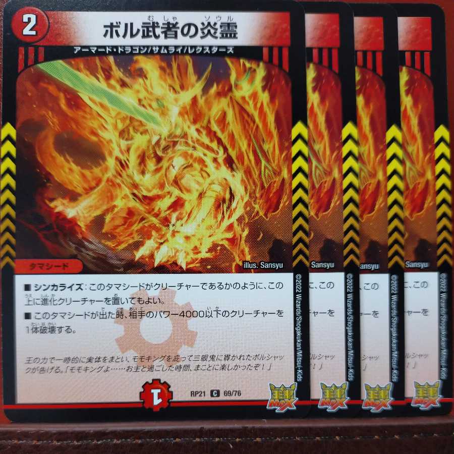 oyb1409 set discount fire spirit of bol warrior