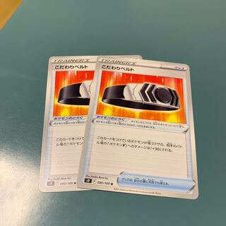 Biancaato 2-piece set