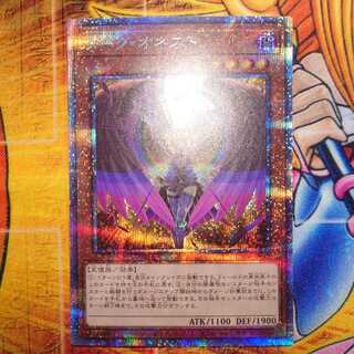 遊戯王 - オネスト　プリズマティックシークレットレア　超美品 オネスト【プリズマティックシークレット】{LIOV-JPS01