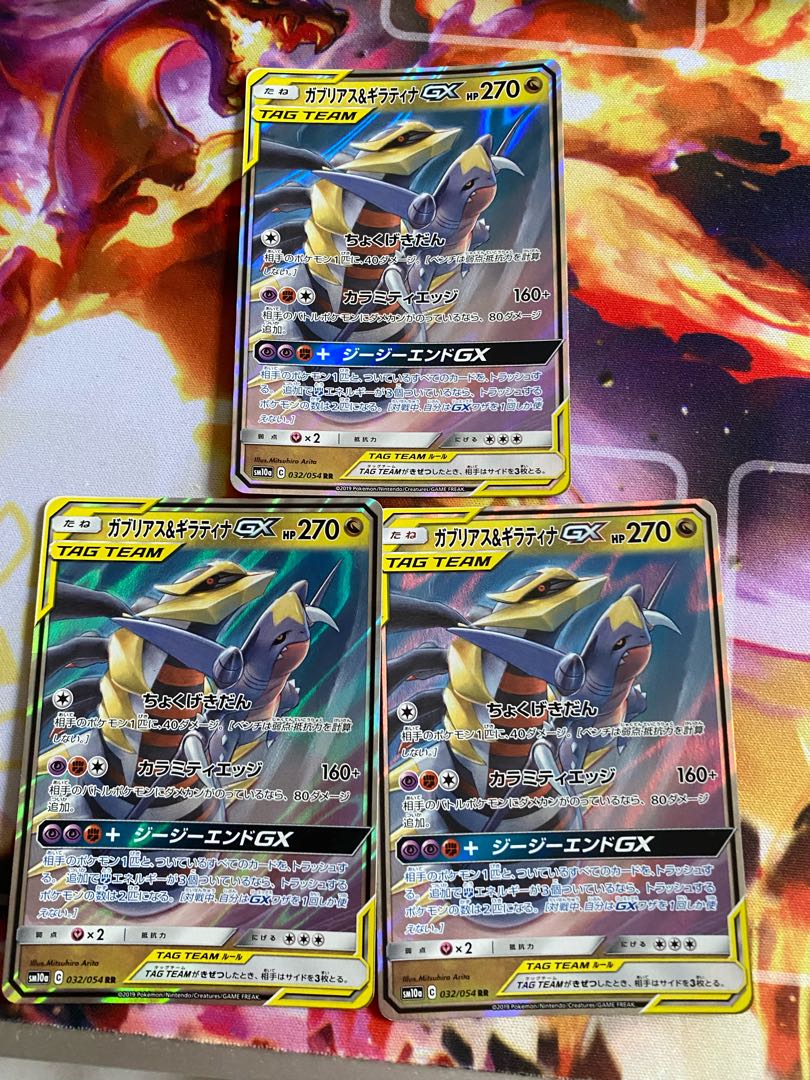 FREE SHIPPING! Garchomp&GiratinaGX3pcs set