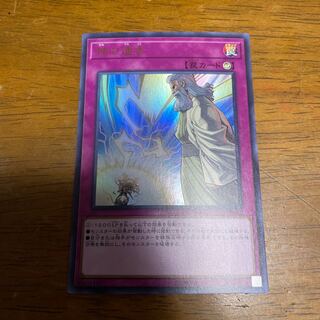 Solemn Strike Ultra Rare