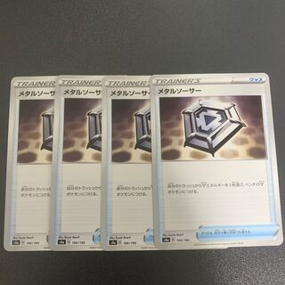 Metal Saucer 4-piece set