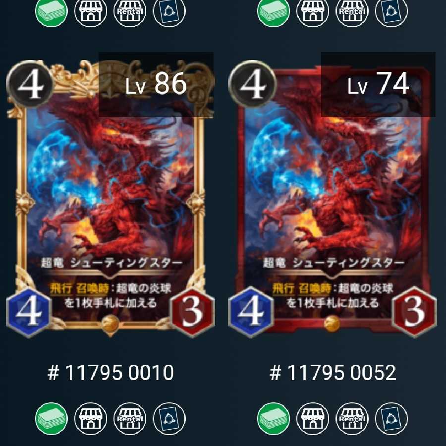 【2枚】超竜シューティングスター