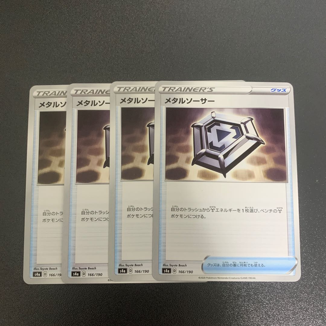 Metal Saucer 4-piece set