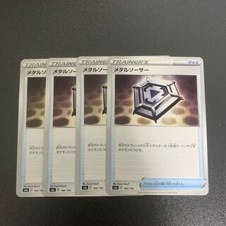 Metal Saucer 4-piece set