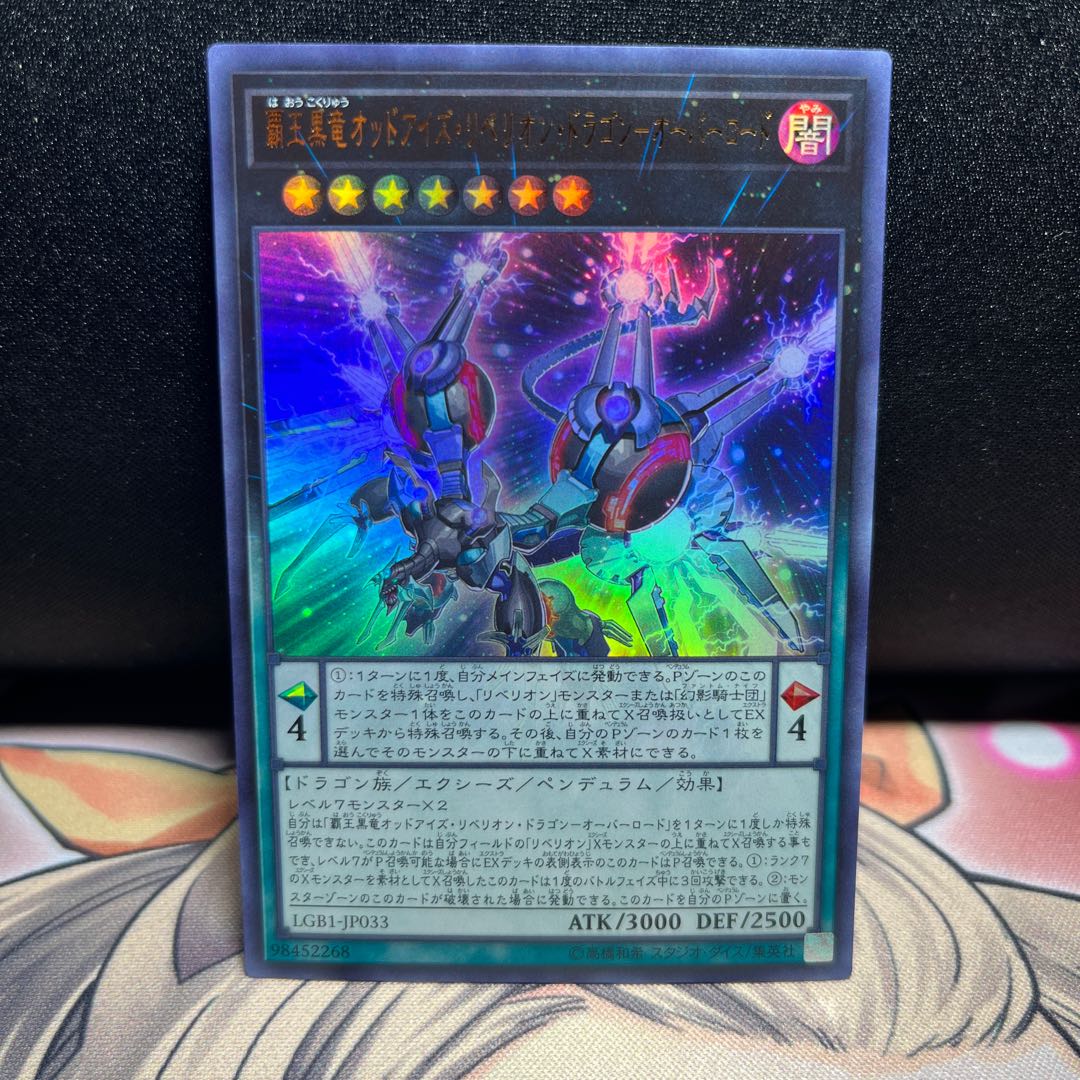 Odd-Eyes Rebellion Dragon-Overlord Ultra Rare