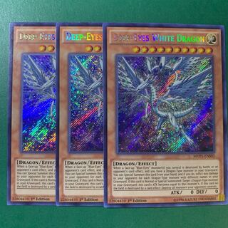 Yu-Gi-Oh [English Version] Deep-Eyes White Dragon Siku 3-Card Set