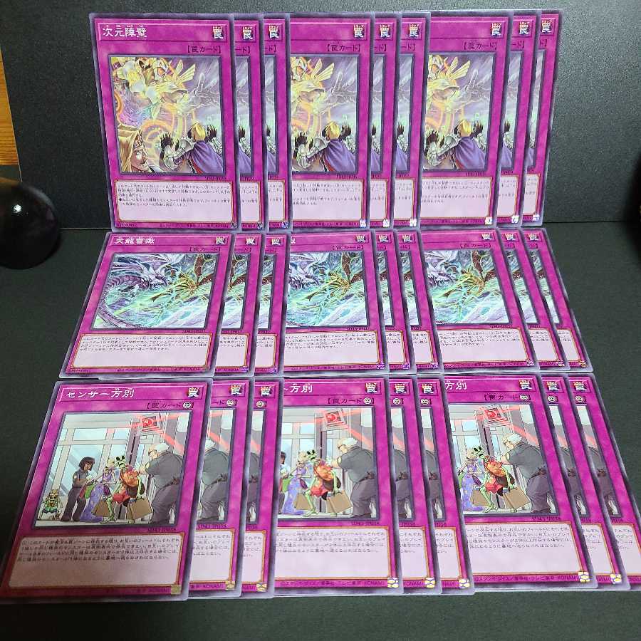 Dimensional Barrier Ice Dragon's Prison There Can Be Only One