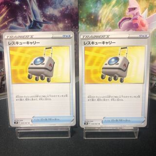 Rescue Carry ¥250 per piece Beautiful