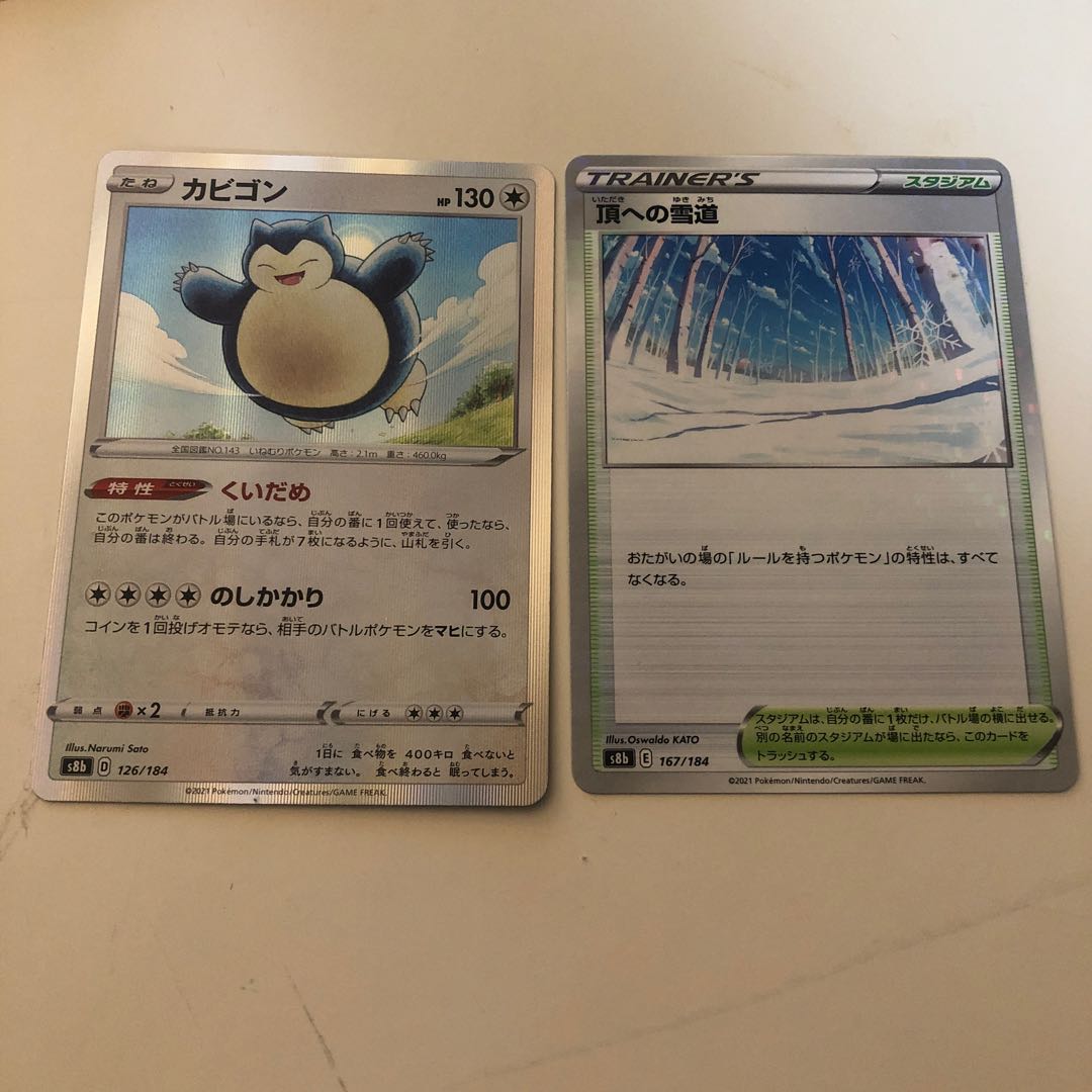 Kui Dame Snorlax Snow Road to the Top Kira Set of 2