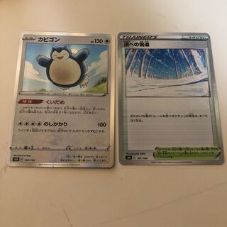 Kui Dame Snorlax Snow Road to the Top Kira Set of 2