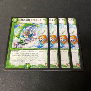 The Fairy's Backstage Lara Life