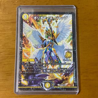 Lowest Price Oriotis Judge