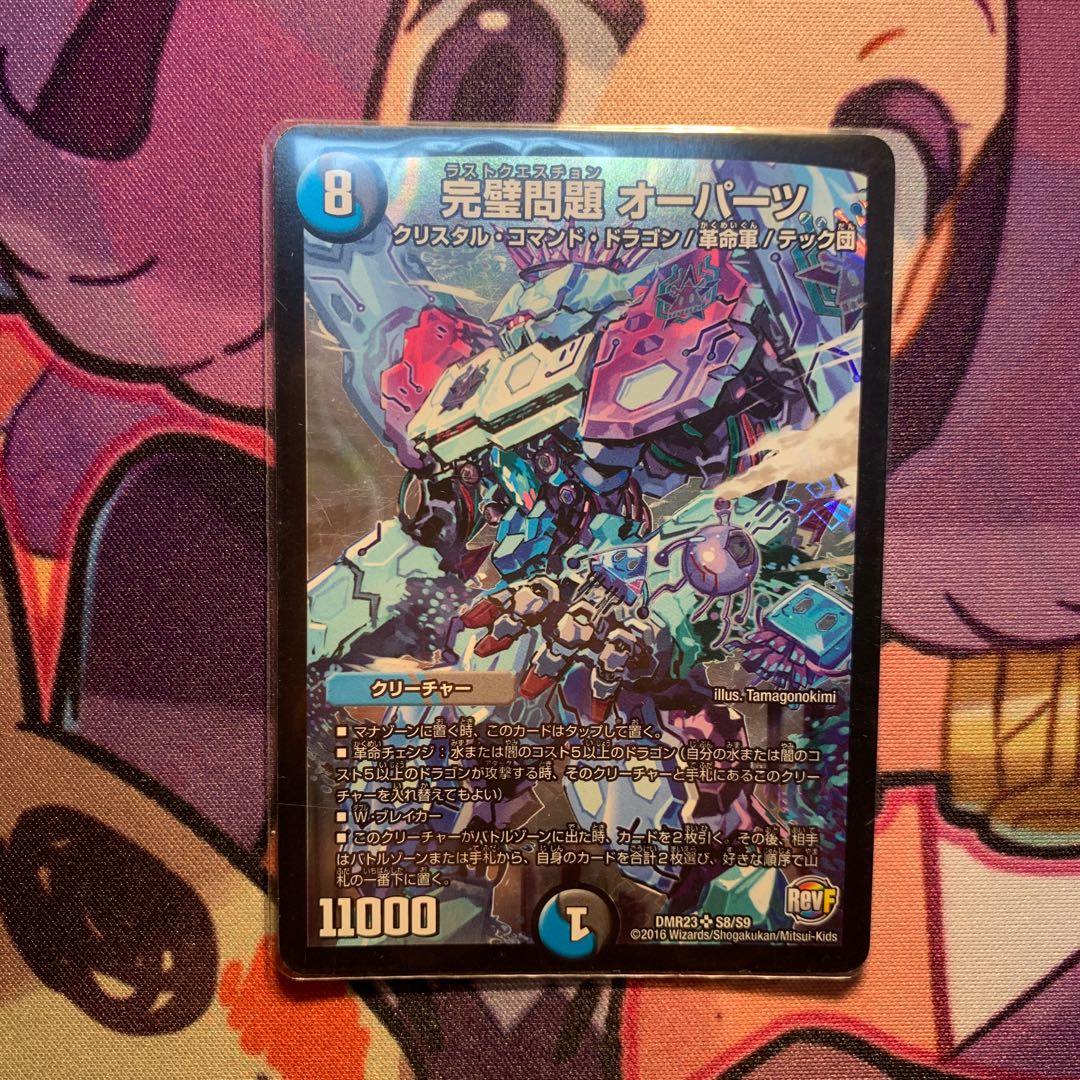 Perfect Problem Opart SR