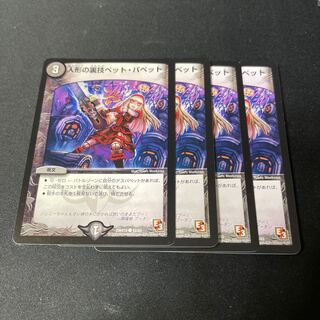 Puppet backstage pet/puppet