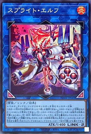 Sprite Elf Super Rare