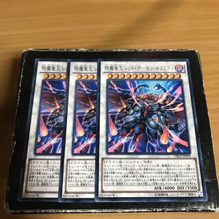 Enma Ryuoh Red Demon Calamity, Parallel, 3 Normal