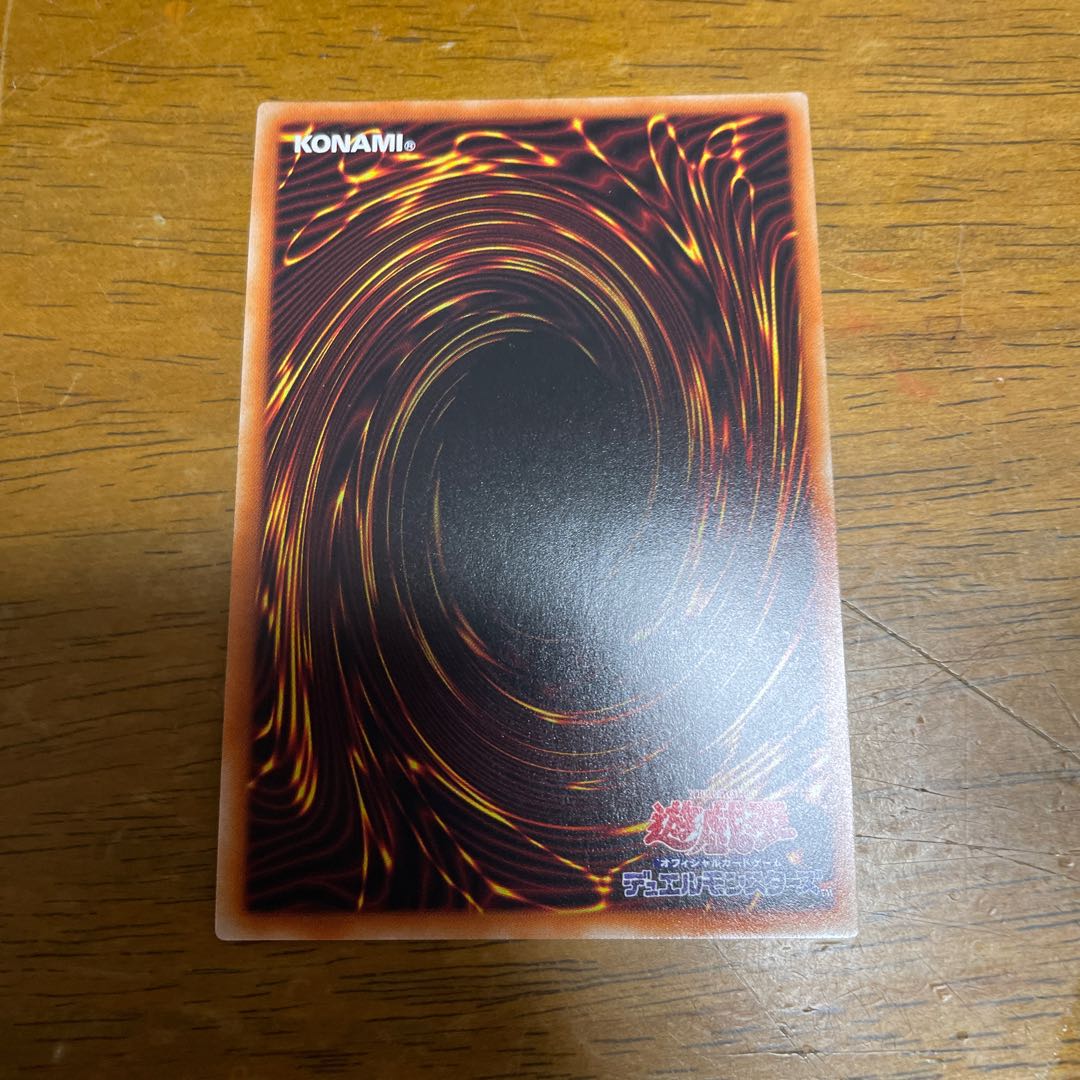 Destiny's Journey Super Rare